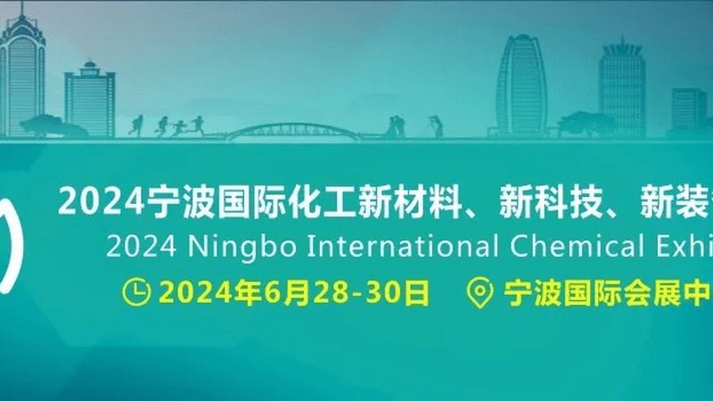 浙江精细化工产品代理资源对接